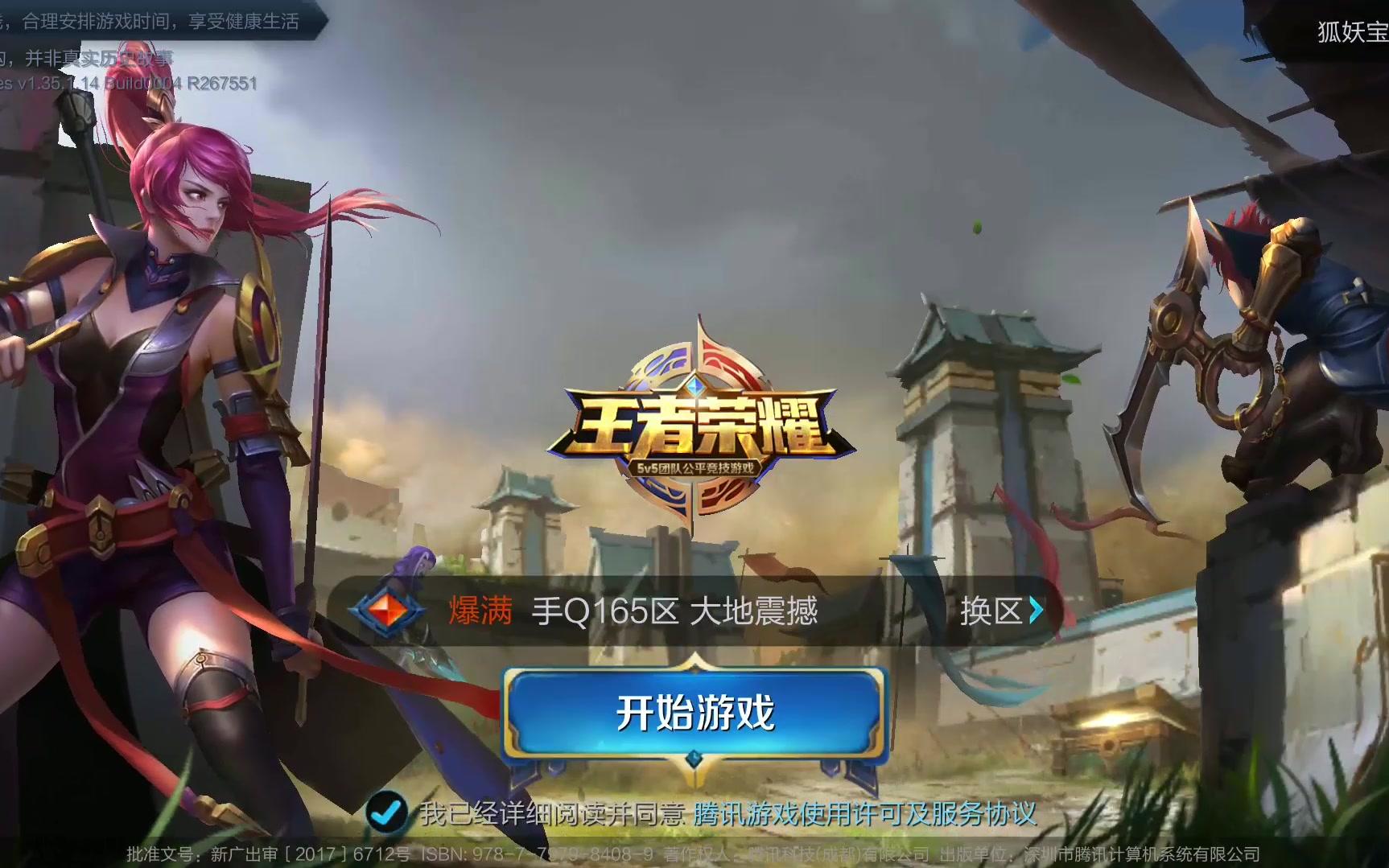 反身风车扣 反身风车扣