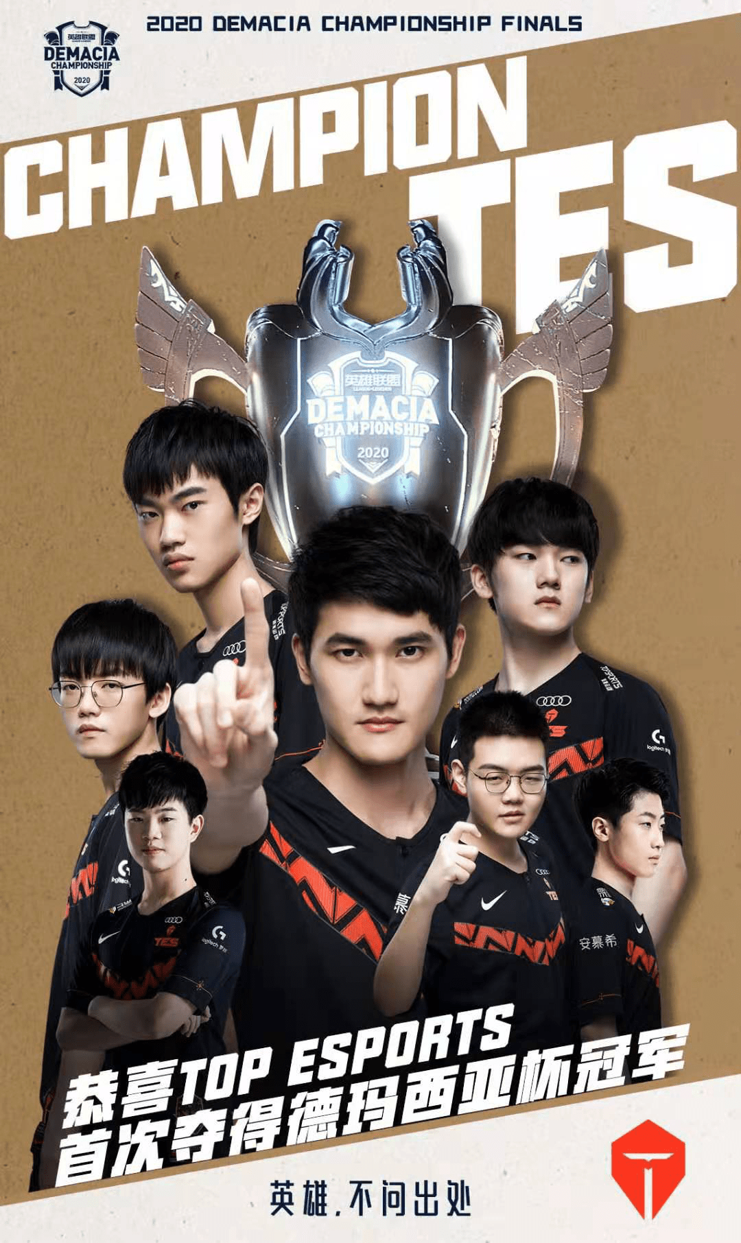 证明自己是 证明自己是